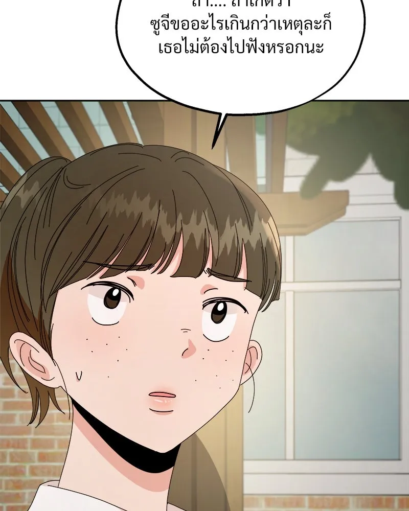 Pyramid Game เกมพีระมิด ตอนที่ 57 รูปที่ 74