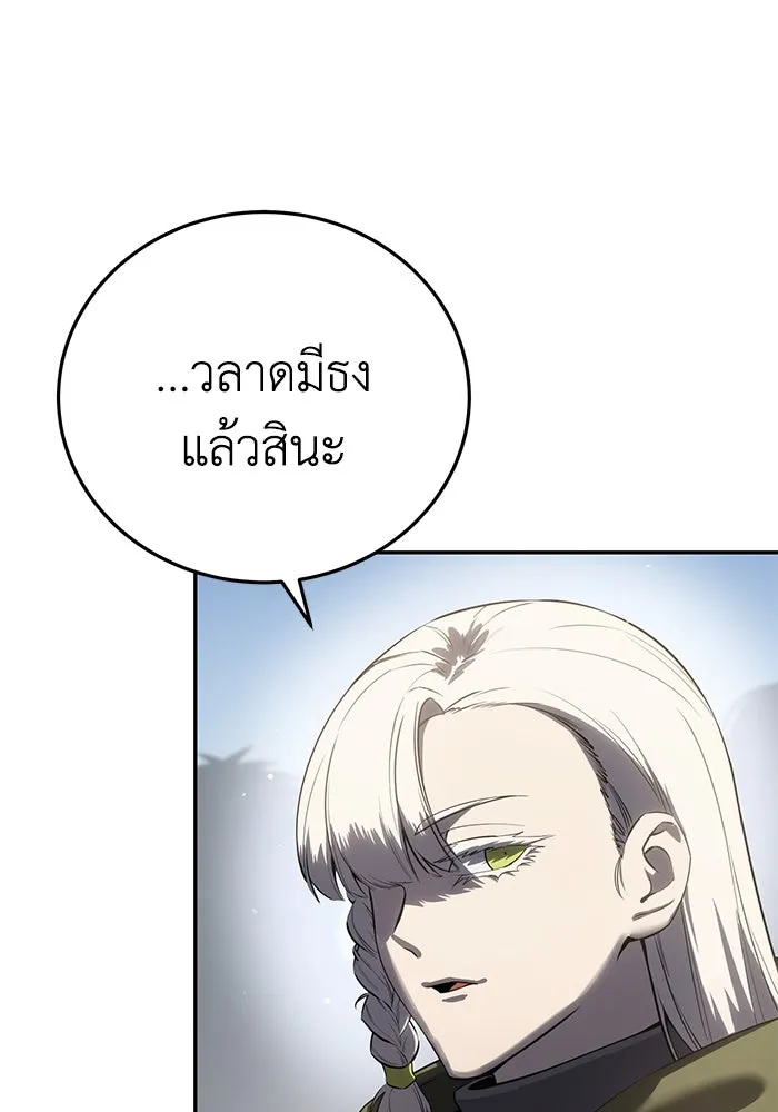 ยอดนักดาบผู้โอบอุ้มดารา ตอนที่ 55 รูปที่ 50