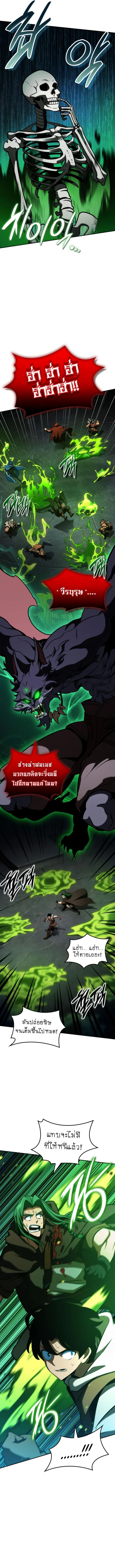 Valhalla Saga จากน_กเล_นเกมม_ออาช_พ ส_ตำนานแห_งว_ลฮ_ลลา ตอนที่ ตอนที่ 12 รูปที่ 14