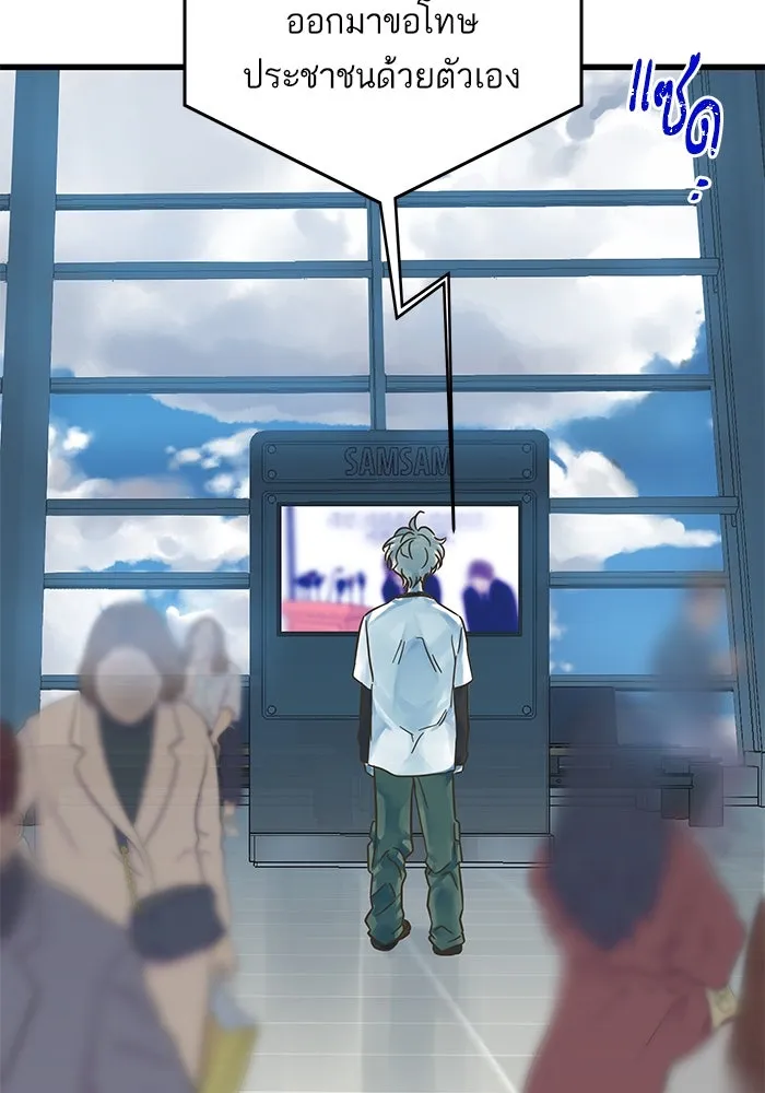 ฉันมันร้าย หรือเพราะโลกไม่น่ารัก ตอนที่ 204 รูปที่ 17