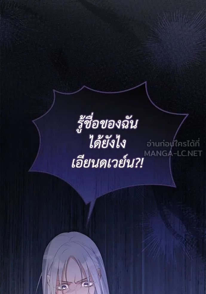 ชีวิตใหม่ในตระกูล ตอนที่ 86 รูปที่ 79