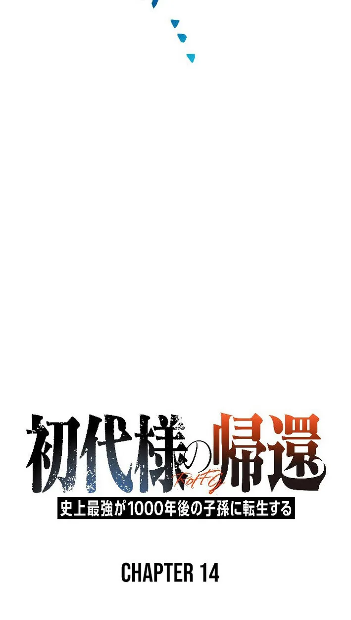 Return of the First Patriarch_ The Strongest Reincarnates into His Descendant 1000 Years Later การกล_บมาของบรรพชนร_นแรก_ จอมย_ทธ_ผ_แข_งแกร_งท_ส_ดกล_บชาต_มาเก_ดเป_นทายาทในอ_กพ_นป_ต_อมา ตอนที่ ตอนที่ 14 รูปที่ 13