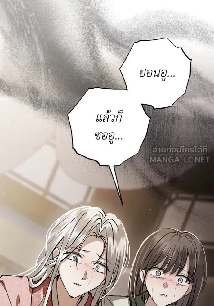ยามหมาป่าทมิฬ ตอนที่ 76 รูปที่ 105