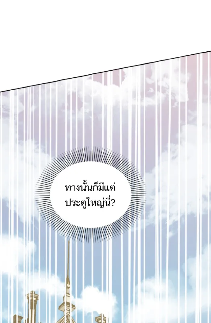 บุตรสาวของดยุกปีศาจ ตอนที่ 8 รูปที่ 94