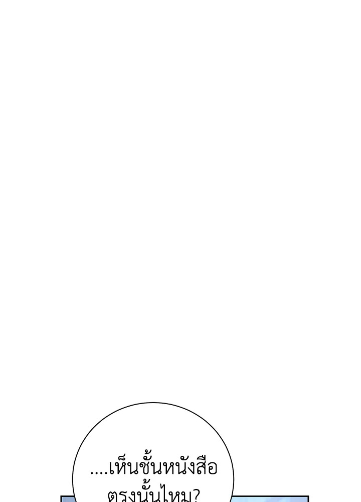 พลทหารโครงกระดูกผู้ม ตอนที่ 171 รูปที่ 41