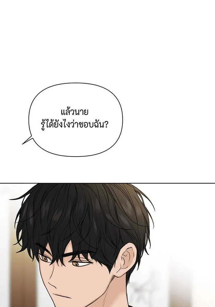 เพียงรุ่งอรุณ ตอนที่ 29 รูปที่ 20