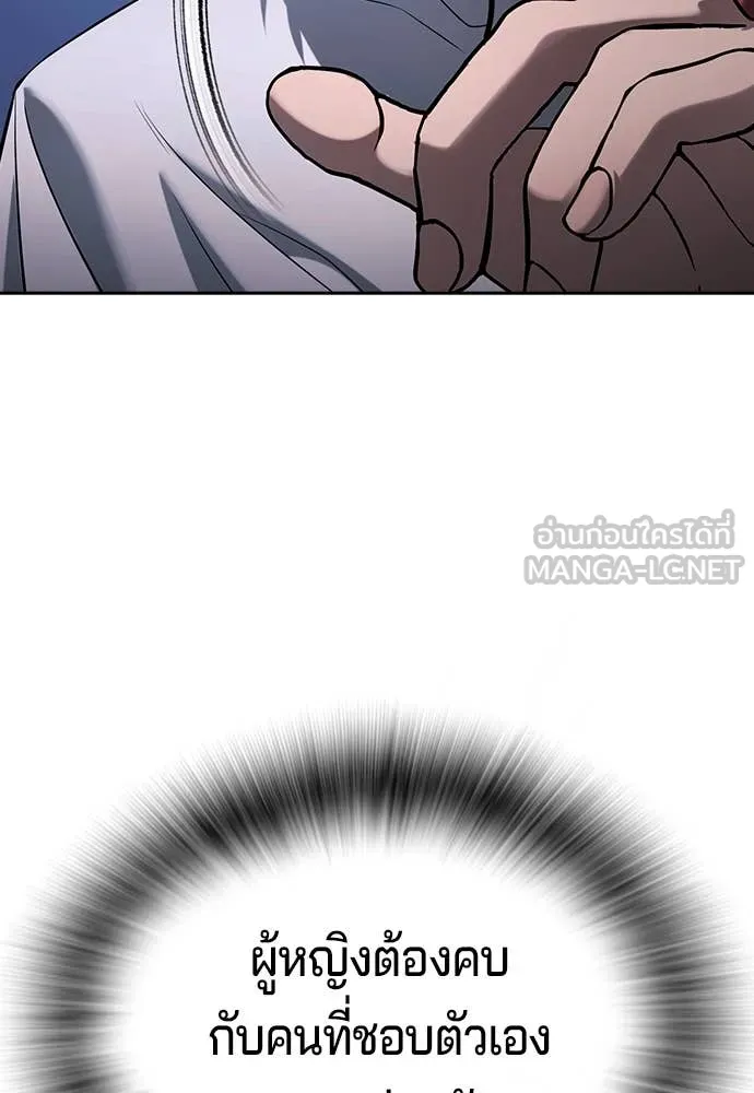 คูเซรา ตอนที่ 41 รูปที่ 271