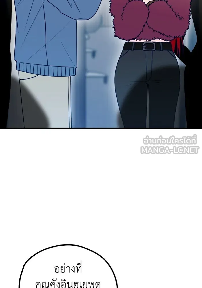 รักนี้ไม่มีรีไซเคิล ตอนที่ 85 รูปที่ 54