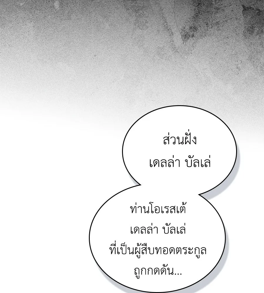 เล่ห์รักชนชั้นสูง ตอนที่ 65 รูปที่ 68