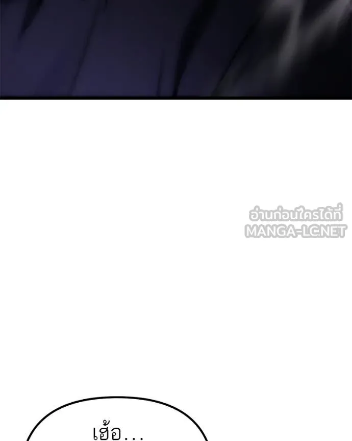 โทษที พื้นที่นี้ ตอนที่ 69 รูปที่ 163