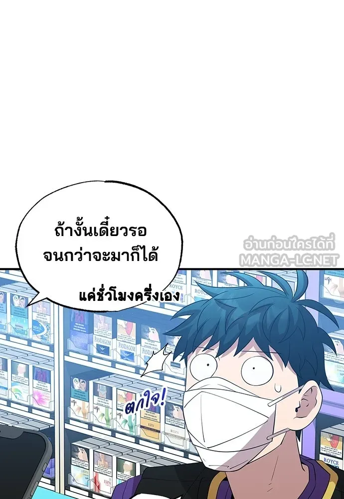 ร้านสะดวกซื้อต่างโลก ตอนที่ 38 รูปที่ 36