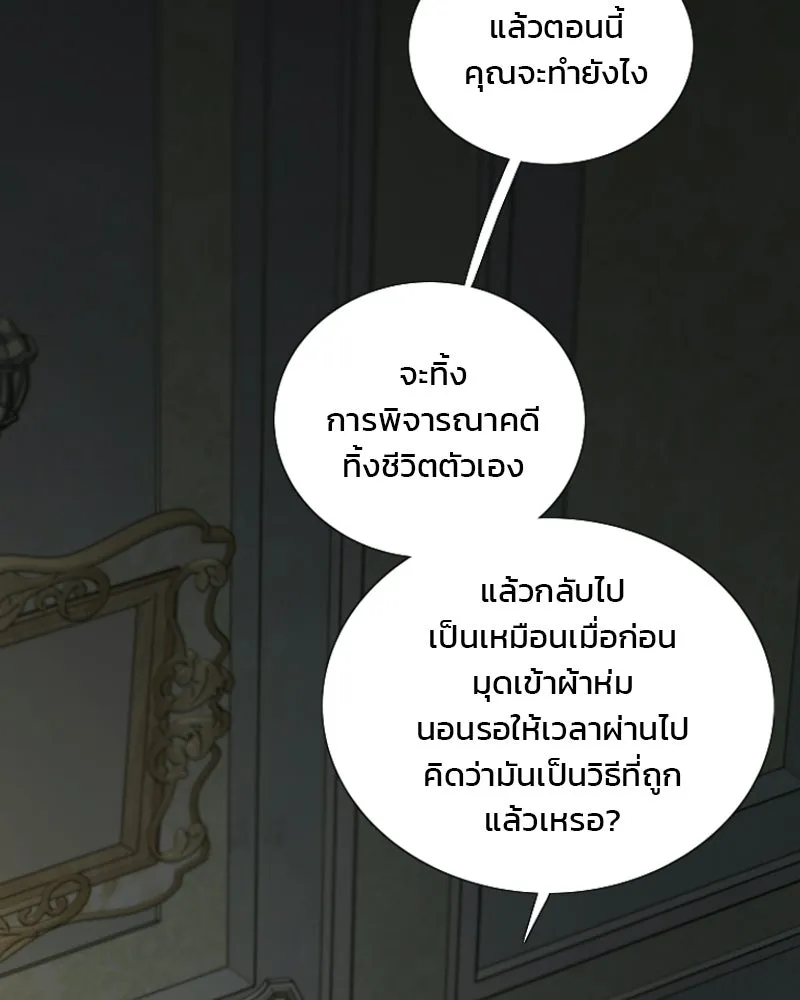 เซเรน่า ตอนที่ 132 รูปที่ 122