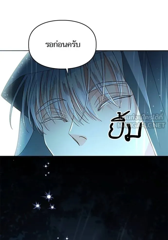 การแต่งงานครั้งใหม่ ตอนที่ 210 รูปที่ 121