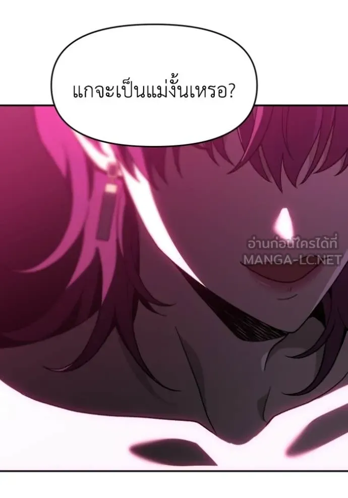 อดีตบอสหอคอย ตอนที่ 123 รูปที่ 172