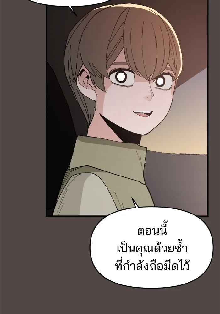 ห้องเรียนสาวแสบ ตอนที่ 75 รูปที่ 50