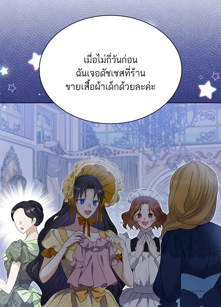 อดีตภรรยาของพระเอกหนุ่มจอมคลั่งรัก ตอนที่ 33 รูปที่ 10