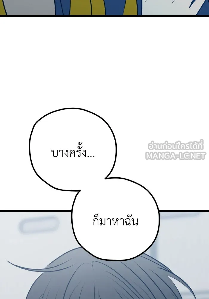 รักนี้ไม่มีรีไซเคิล ตอนที่ 112 รูปที่ 132