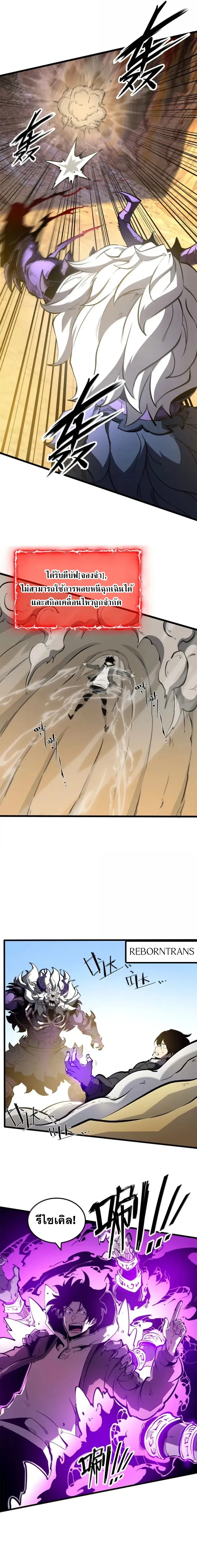 I Became The King by Scavenging ฉ_นจะเป_นราชาด_วยการเก_บซากศพ ตอนที่ ตอนที่ 58 รูปที่ 8