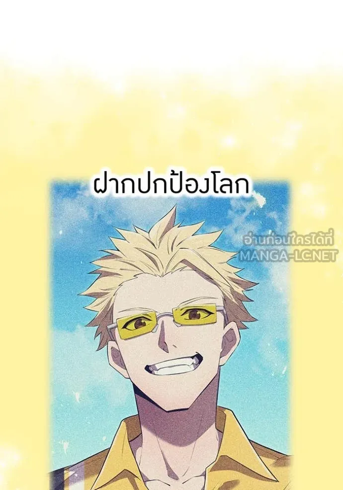 ฮันเตอร์สกิลโกง ตอนที่ 51 รูปที่ 82