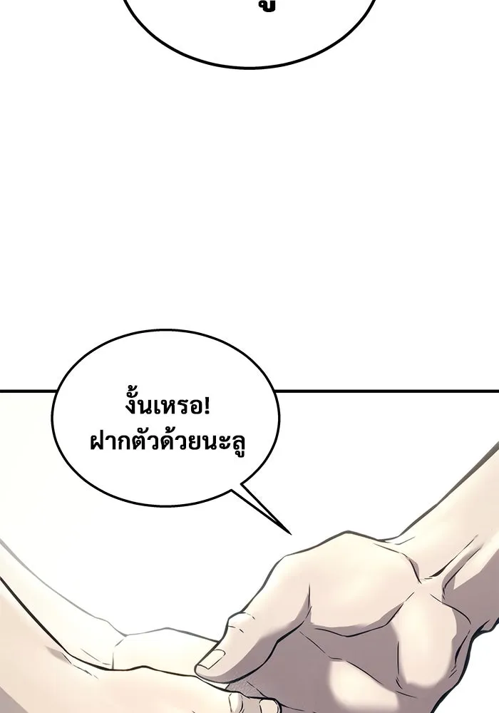 อูเร็ค มาซิโน่ ตอนที่ 6 มวยปล้ำ รูปที่ 95