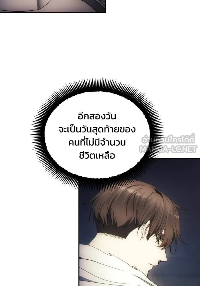 ศึกชิงบัลลังก์เทพเจ้ ตอนที่ 95 รูปที่ 81