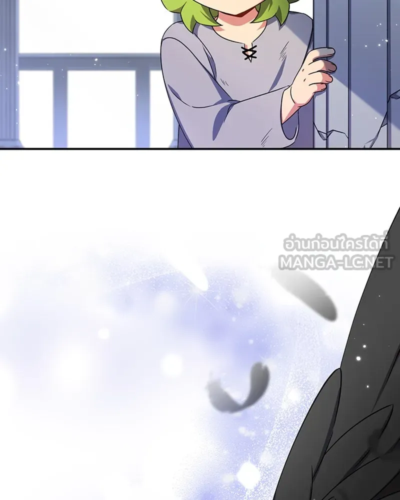 ภารกิจไล่ตามลุค บีเชล ตอนที่ 22 รูปที่ 90