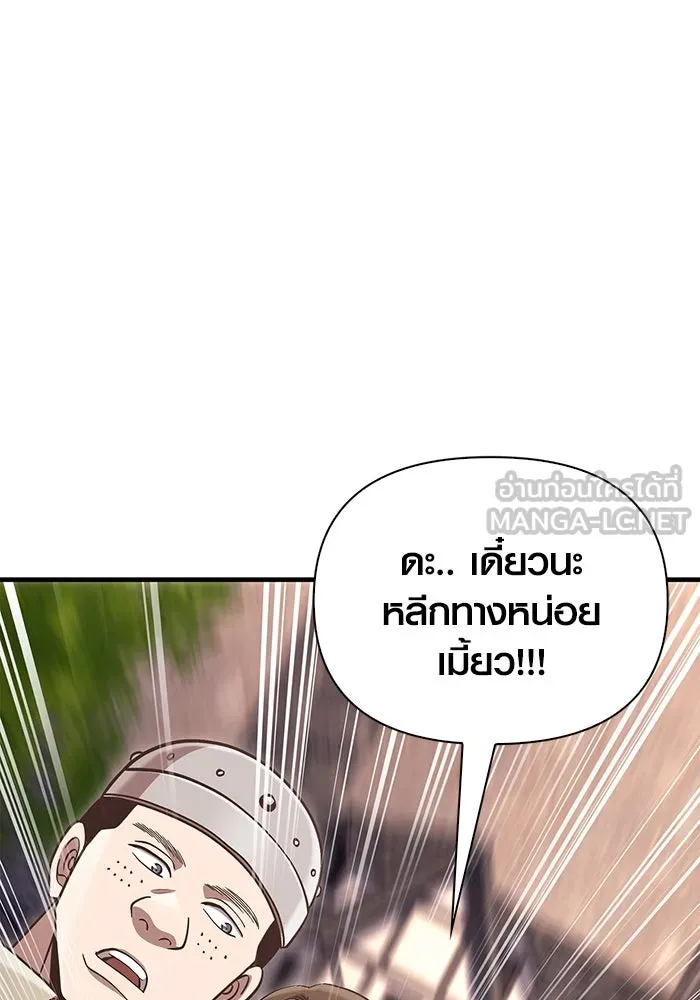 เอาชีวิตรอดในเกมฉบับคนเถื่อน ตอนที่ 53 (จบซีซัน 1) รูปที่ 141