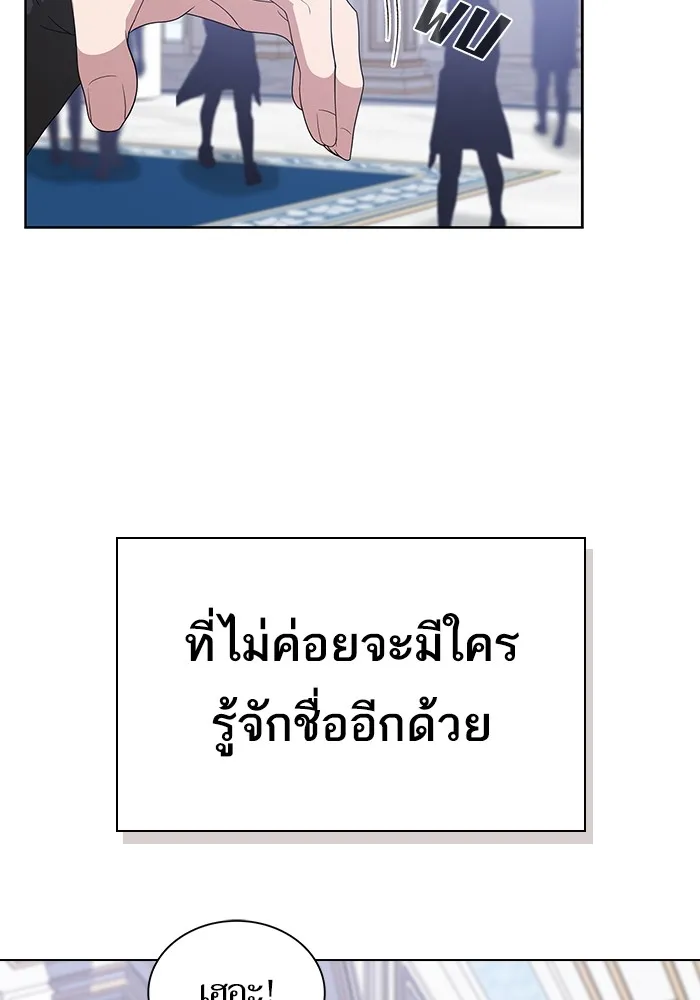 ผู้เล่นขั้นเทพแห่งหอคอยฝึกสอน ตอนที่ 167 รูปที่ 10