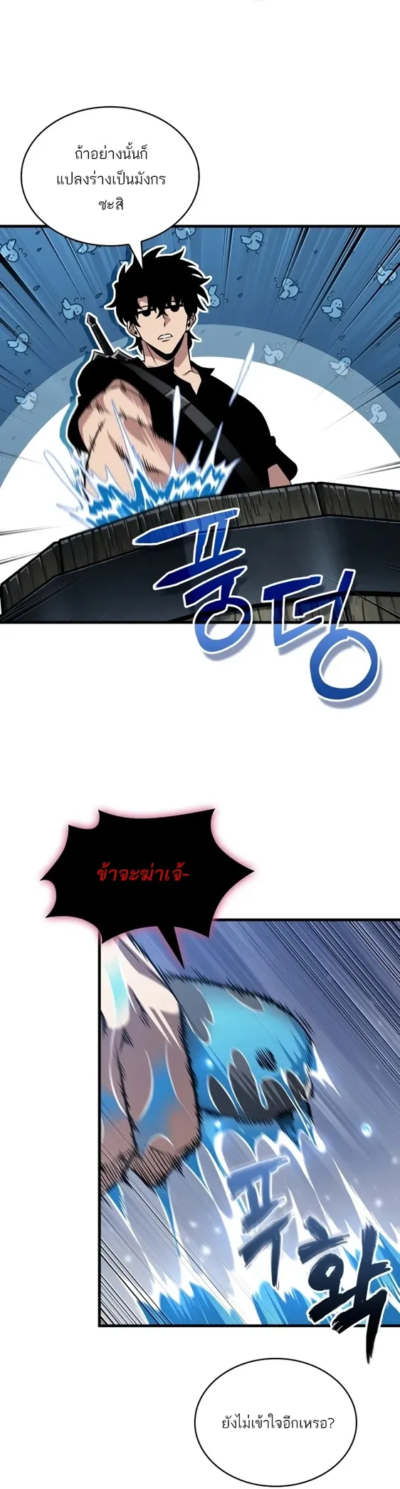 Pick Me Up_ Infinite Gacha ตอนที่ ตอนที่ 204 รูปที่ 21