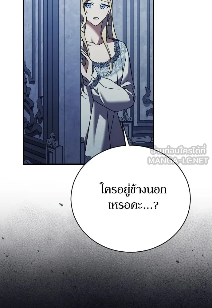 หมาป่าคู่เคียงบัลลังก์ ตอนที่ 30 รูปที่ 99