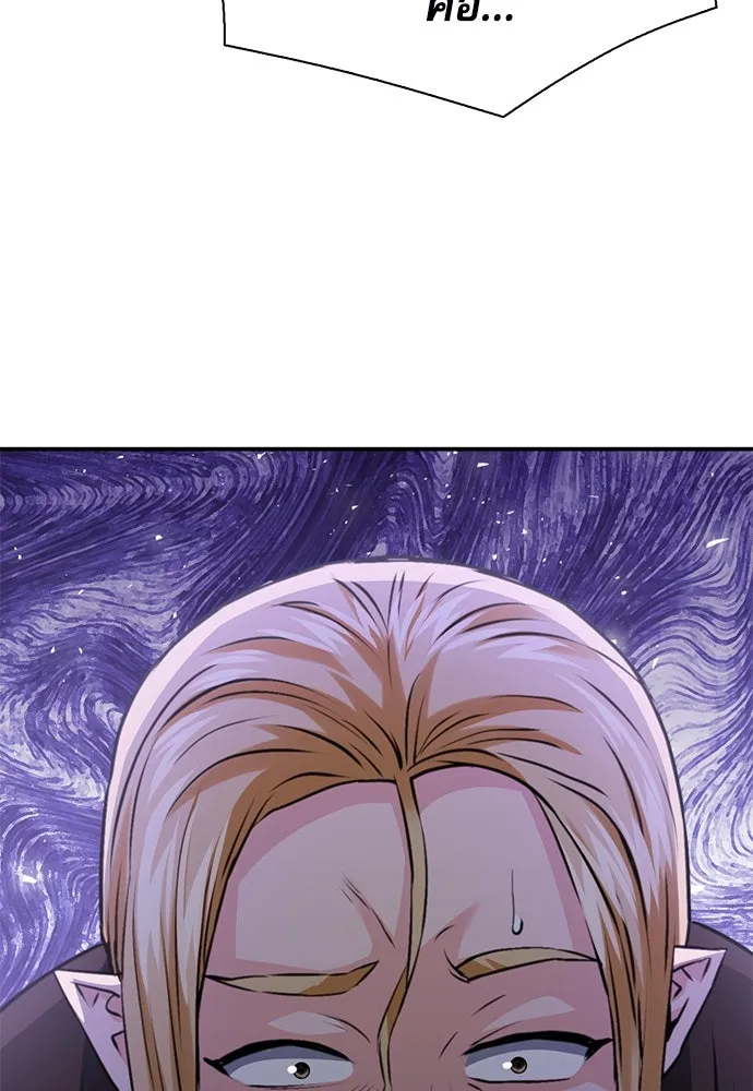 ดรูอิดแห่งสถานีโซล ตอนที่ 149 รูปที่ 181