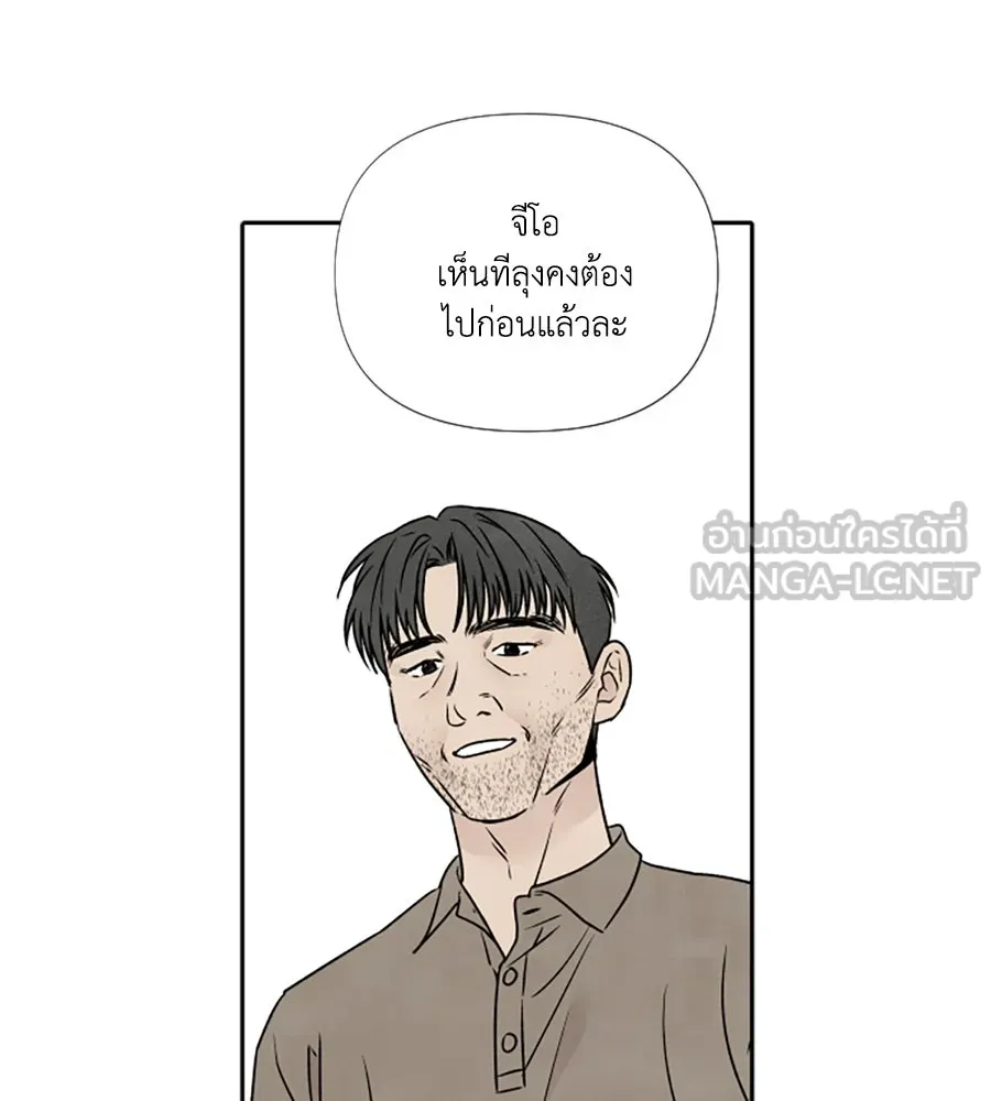 เหตุผลของคนไม่อยากอยู่ ตอนที่ 82 รูปที่ 72
