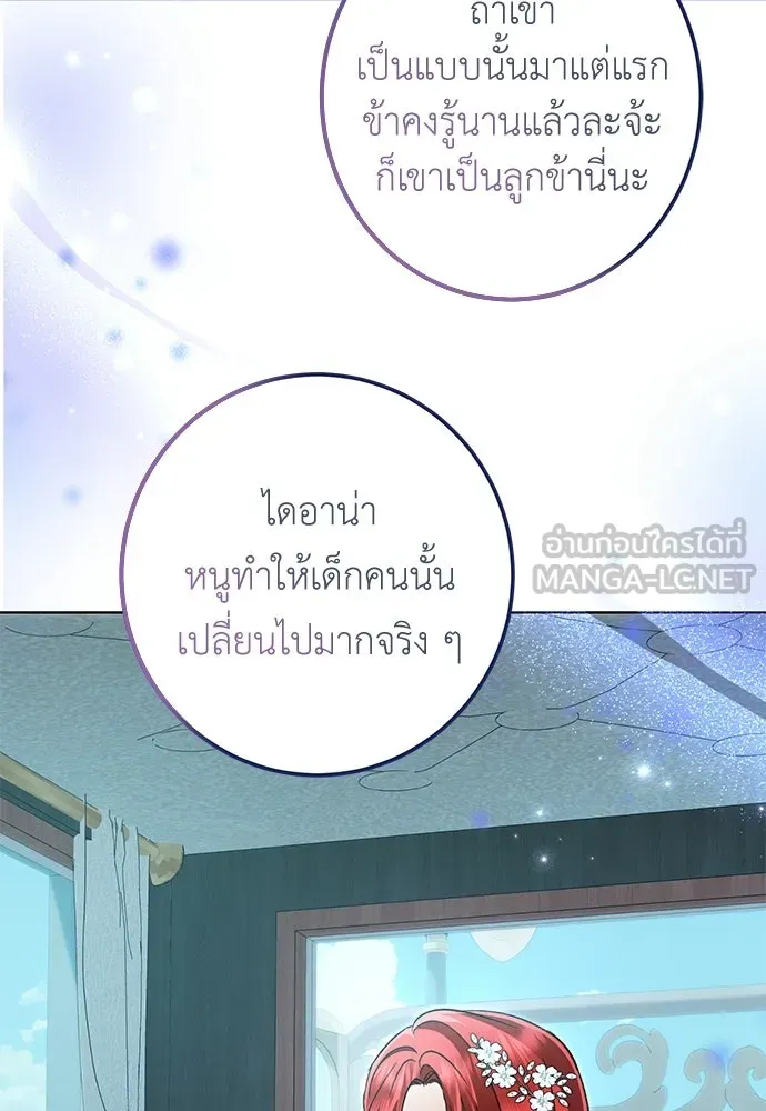 บุปผาลบคมดาบ ตอนที่ 68 รูปที่ 72