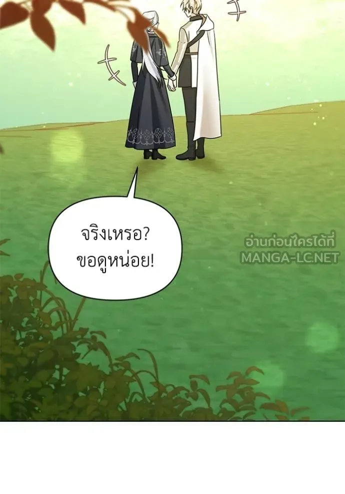 ชีวิตใหม่ในตระกูล ตอนที่ 101 รูปที่ 24