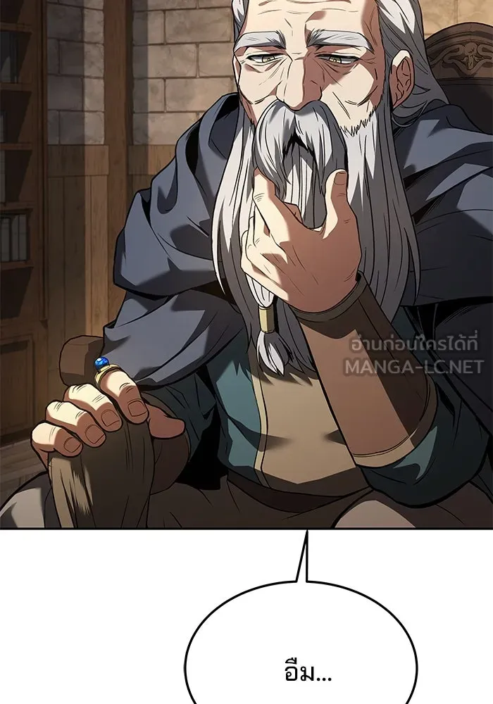 ครัวจอมเวท ตอนที่ 19 รูปที่ 114