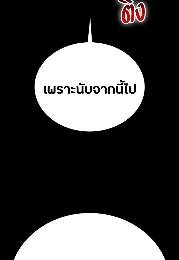 มือสังหารพันธุ์อมตะ ตอนที่ 49 รูปที่ 130