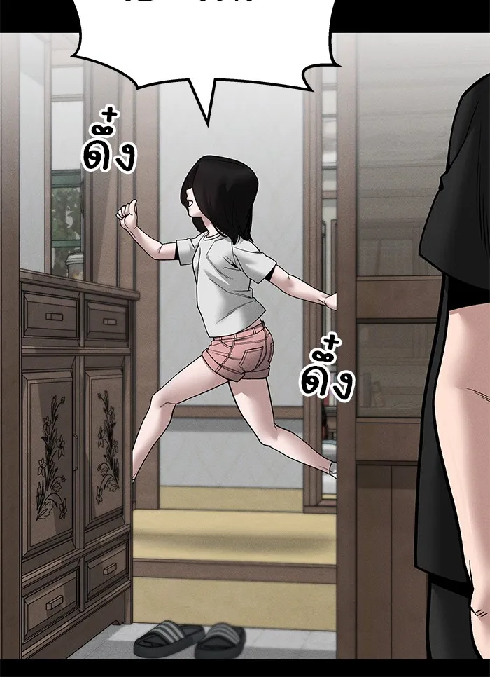 เลวฟาดเลว ตอนที่ 106 รูปที่ 119