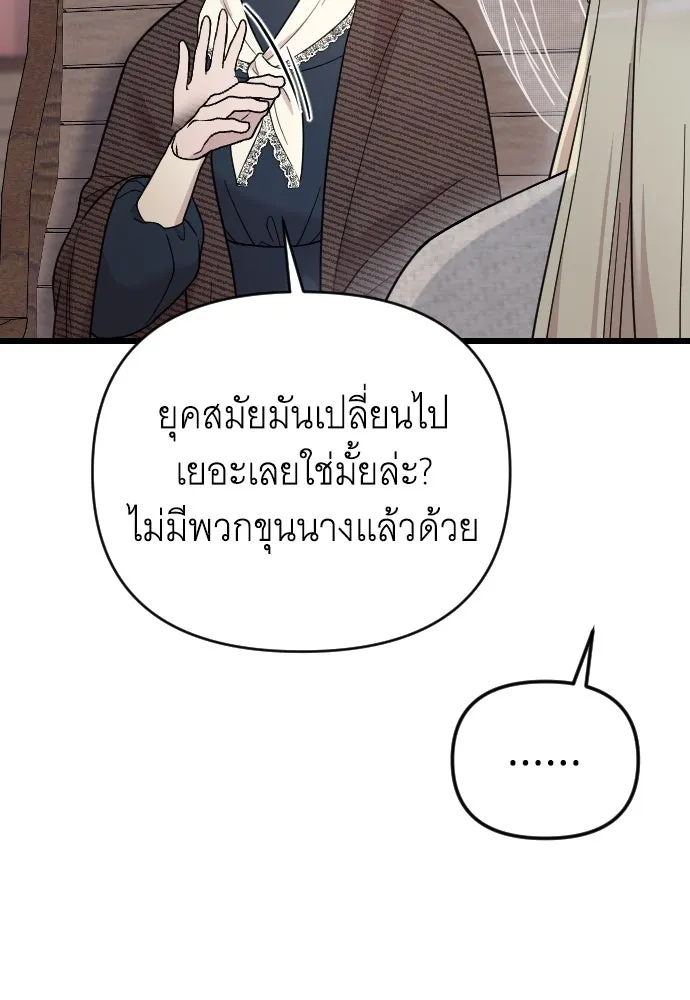 จำเลยหัวใจ ตอนที่ 6 รูปที่ 86