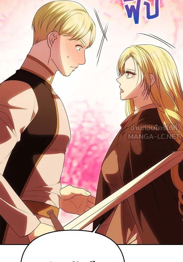 เกมรักจับสามี ตอนที่ 52 รูปที่ 111