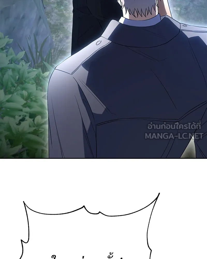 แด่ความเกลียดชัง ตอนที่ 12 รูปที่ 108