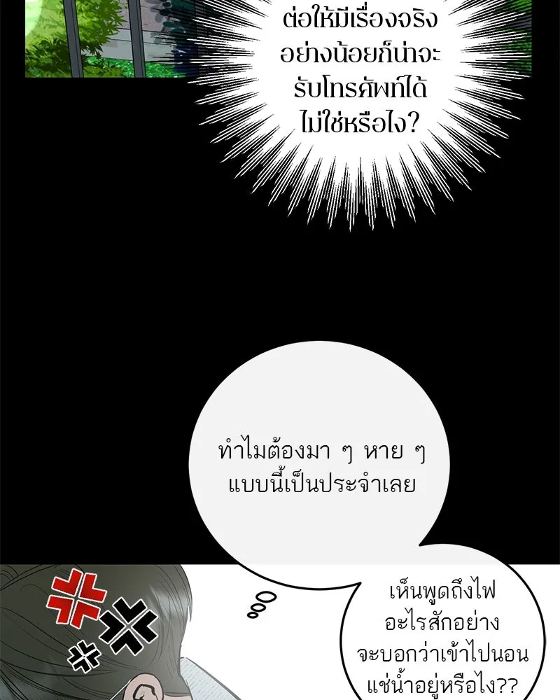 ตำนานเทพธิดาตกสวรรค์ ตอนที่ 69 รูปที่ 100