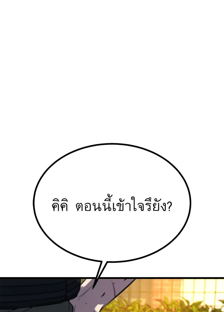 ราชาลานประลอง ตอนที่ 27 รูปที่ 77