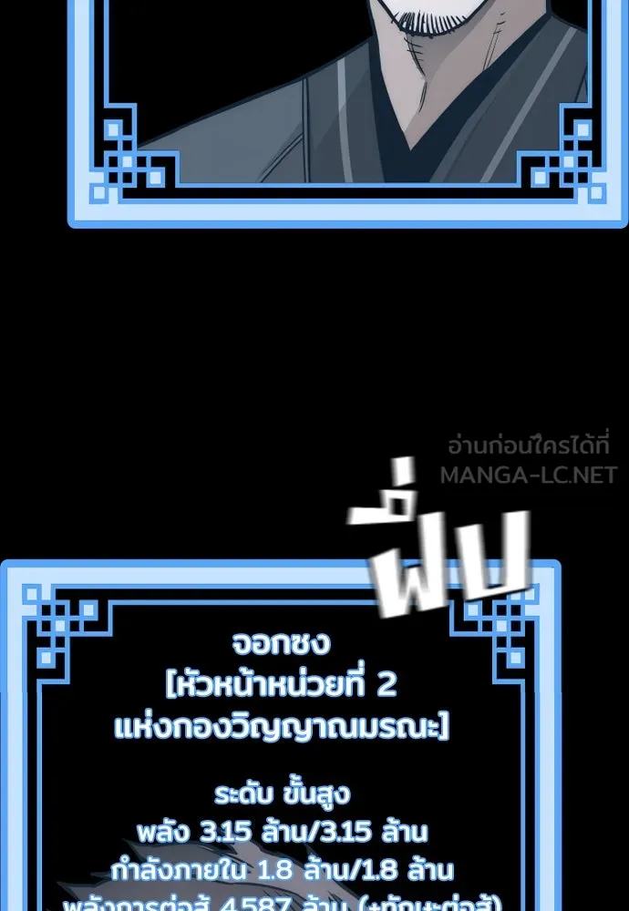 เส้นทางสู่เทพมาร ตอนที่ 72 รูปที่ 90