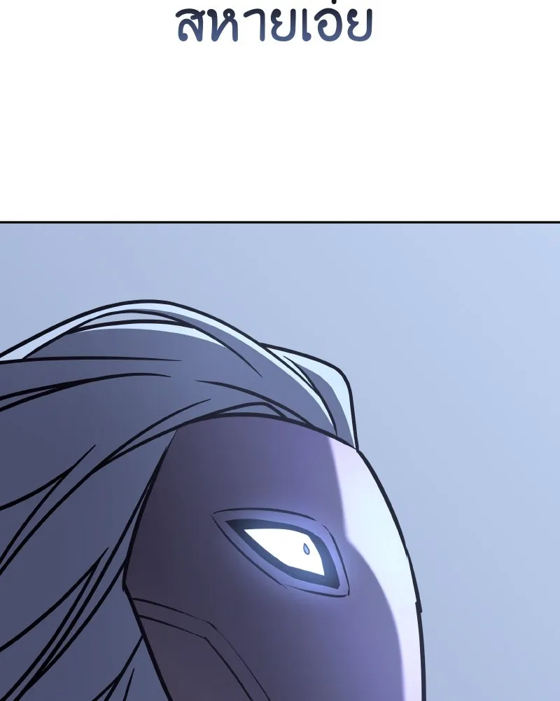 เกิดอีกทีเป็นว่าที่ประมุขลัทธิมาร ตอนที่ 88 รูปที่ 91