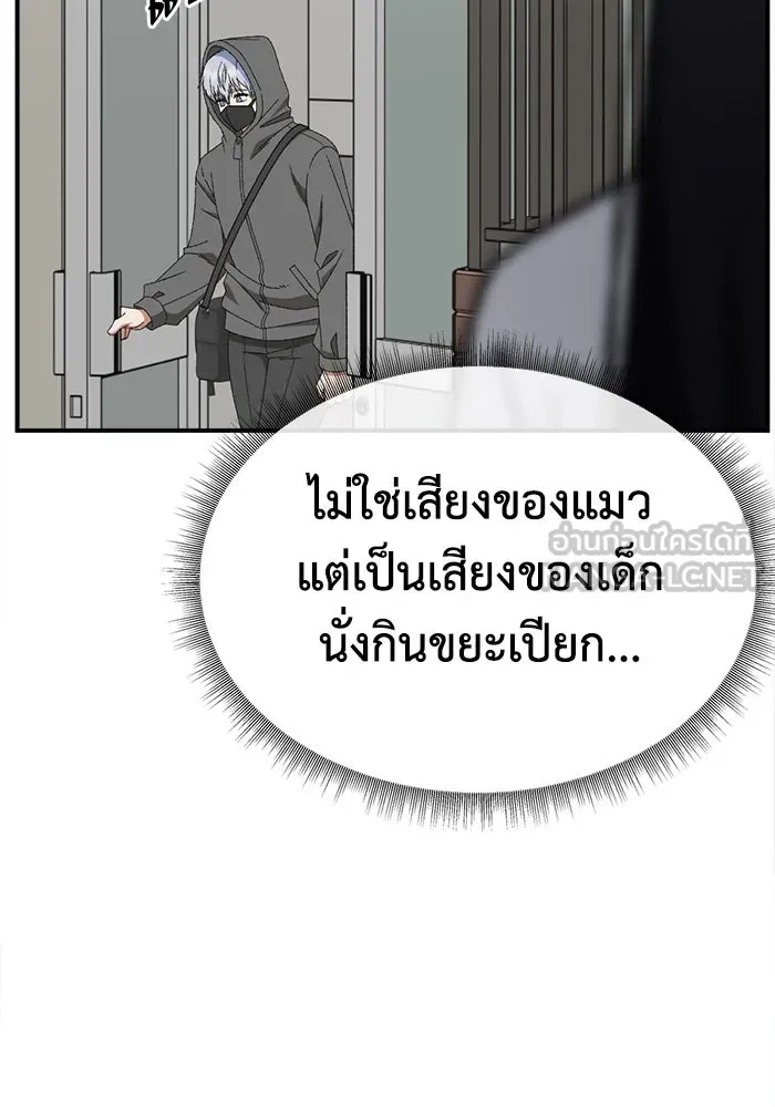 ช่วยเปลี่ยนฉันที ตอนที่ 332. ซีซัน 3 โคดกซู 4 รูปที่ 36