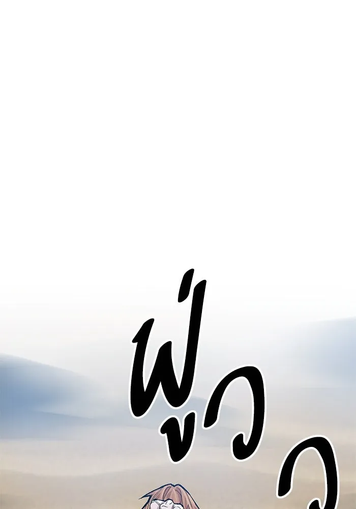 ยอดคนเลเวลทะลุ ตอนที่ 1 บงซุน (1) รูปที่ 79