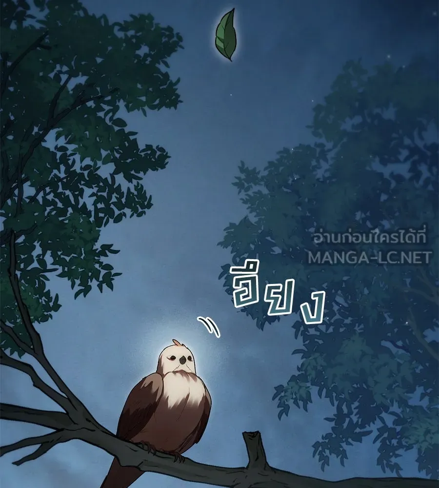 เล่ห์รักชนชั้นสูง ตอนที่ 16 รูปที่ 117