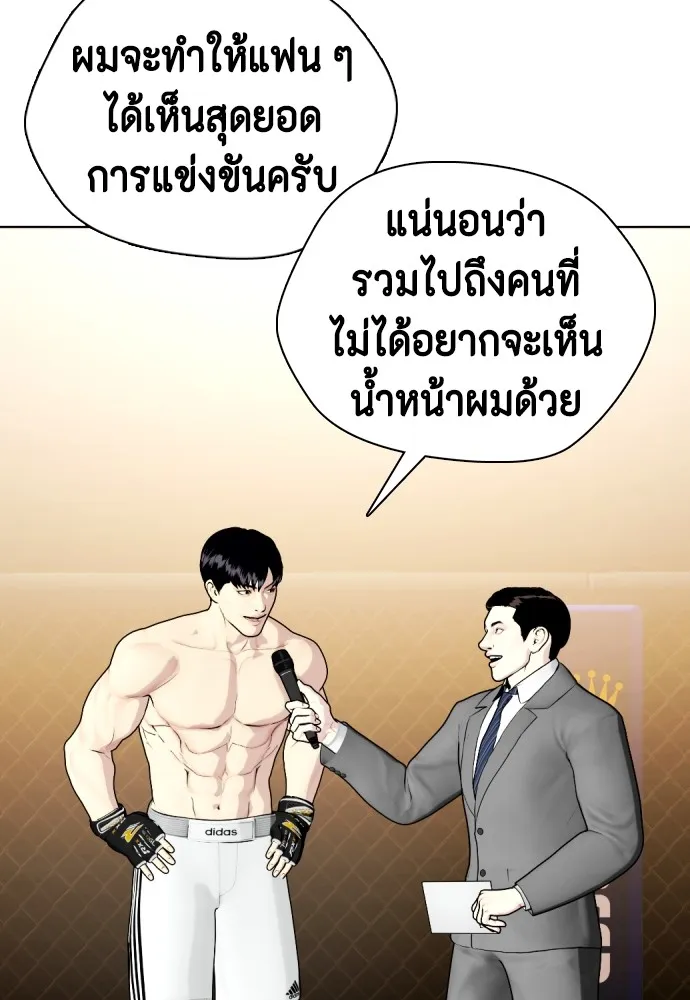 หมาหัวเน่าเก๋าเกินไป ตอนที่ 68 รูปที่ 76