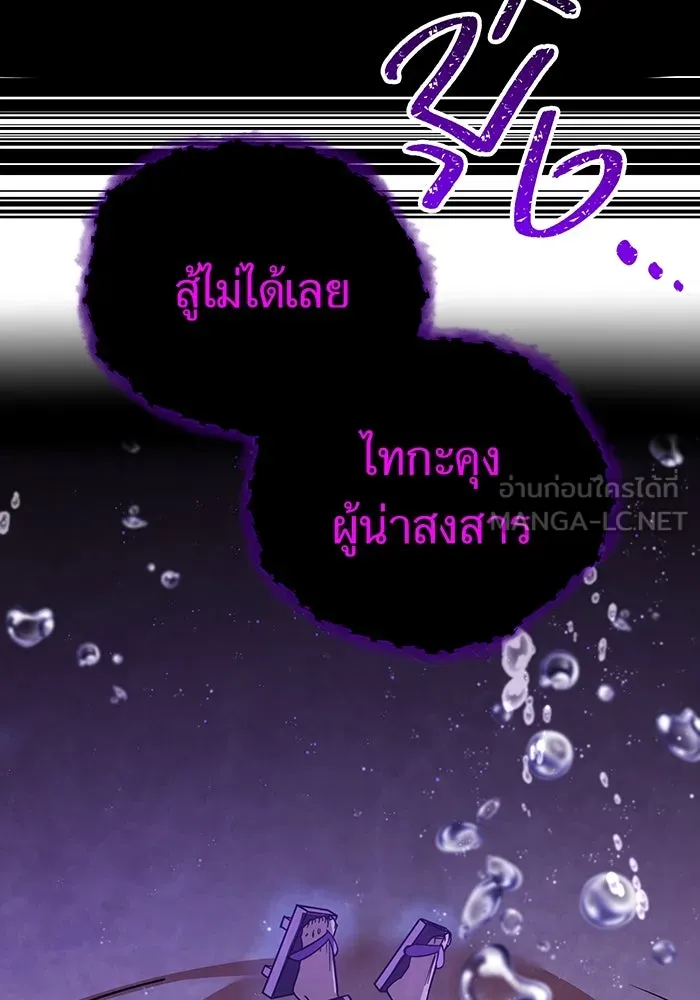 เพลเยอร์เลือดเทวะ ตอนที่ 23 สเตจ  ป่าศีลศักดิ์สิทธิ์ ① รูปที่ 45