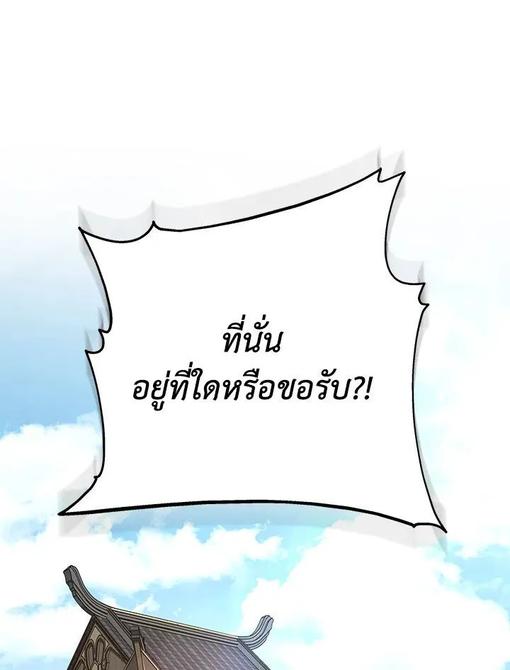 Heavenly Inquisition Sword ตอนที่ ตอนที่ 115 รูปที่ 157